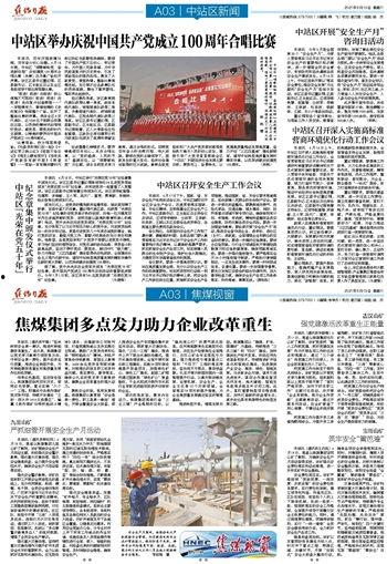 正能量 独家爆料重生,重生背后的惊人真相