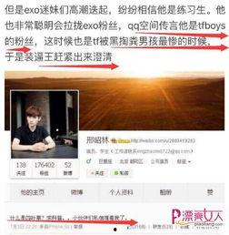 热点爆料功能 明星黑料